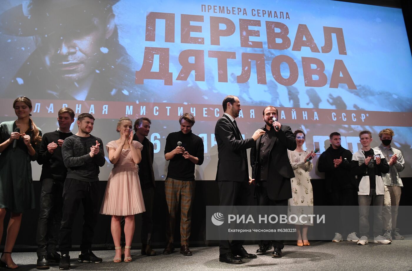 Премьера сериала "Перевал Дятлова"