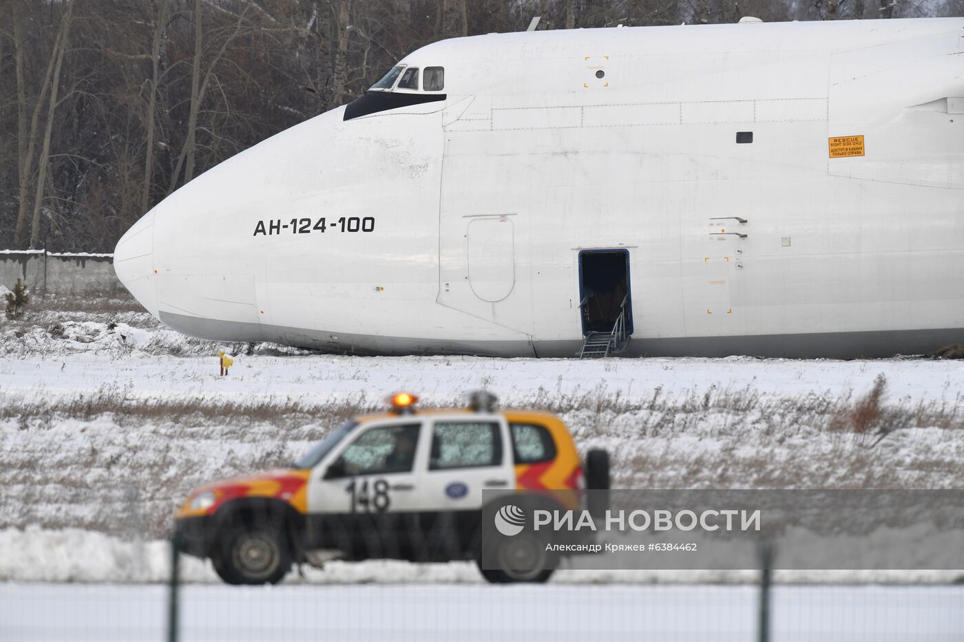 В Новосибирске из-за проблем с двигателем вынужденно сел Ан-124