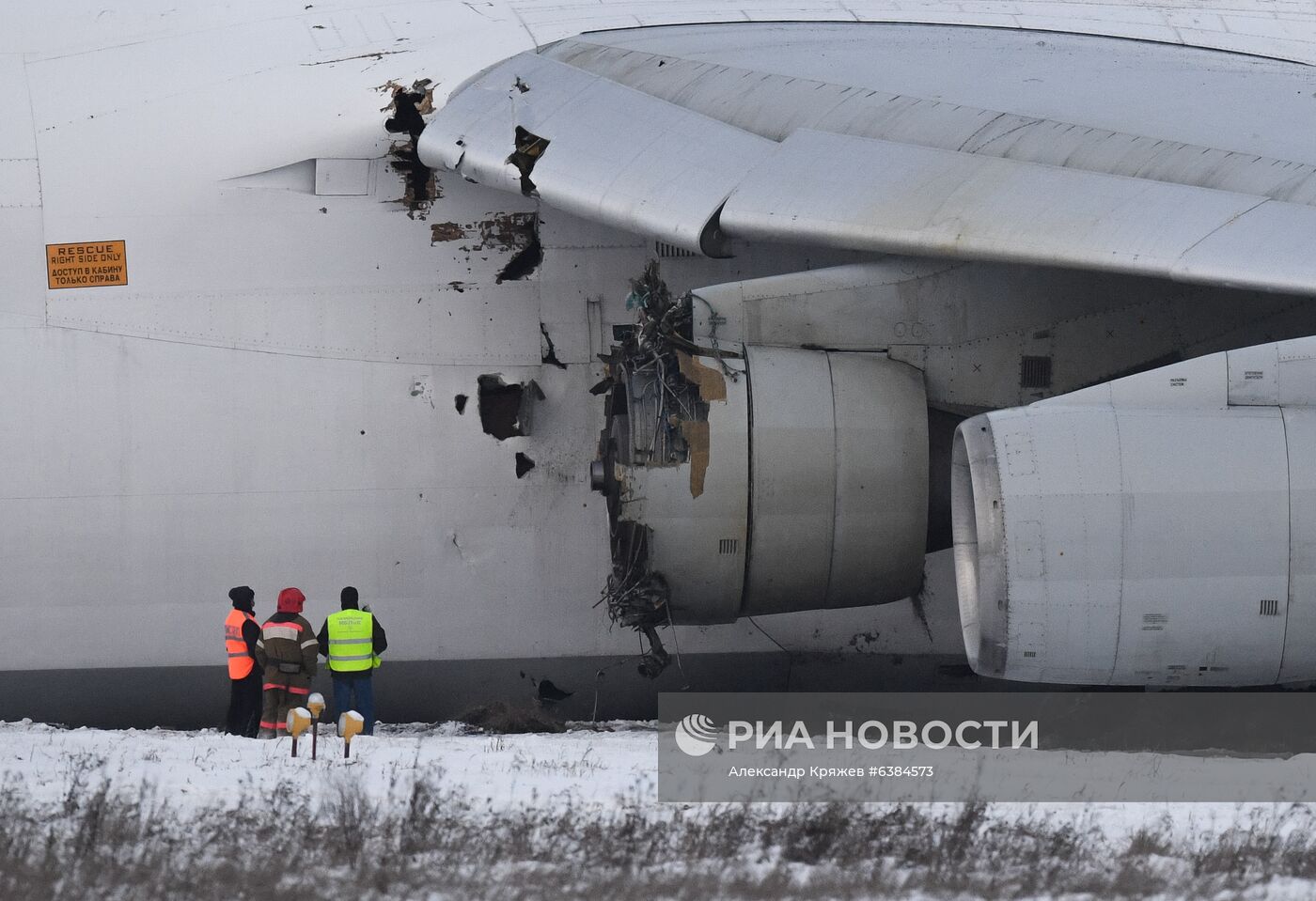 В Новосибирске из-за проблем с двигателем вынужденно сел Ан-124