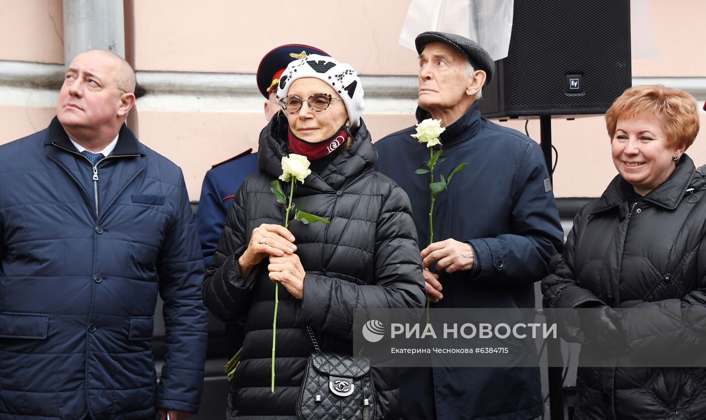 Открытие мемориальной доски В. Этушу