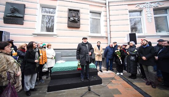 Открытие мемориальной доски В. Этушу