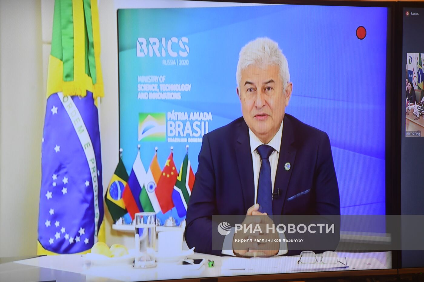 8-я встреча министров науки, технологий и инноваций стран БРИКС