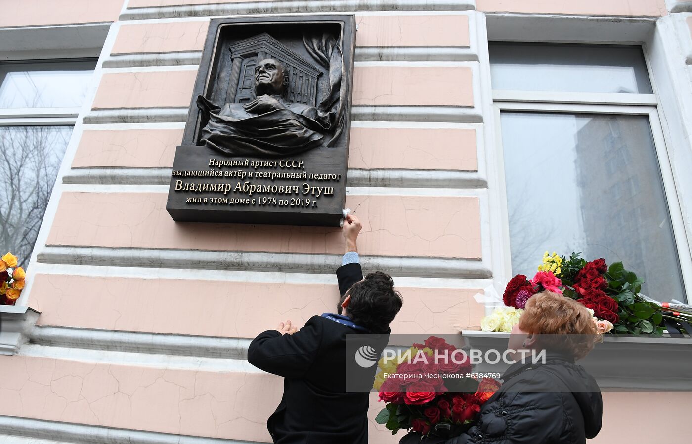 Открытие мемориальной доски В. Этушу