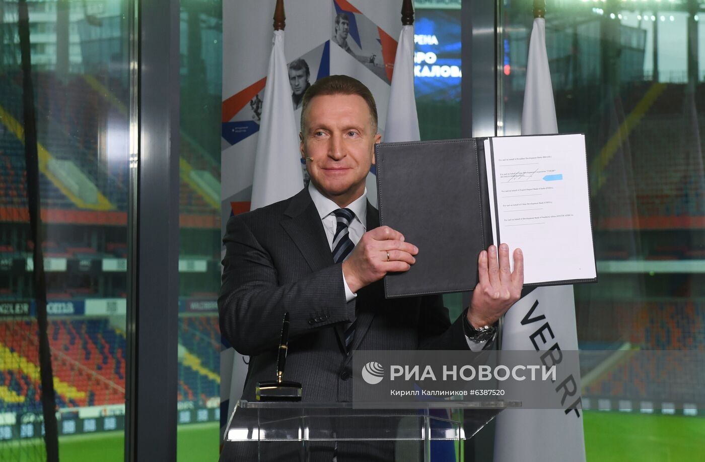 Финансовый форум Механизма межбанковского сотрудничества БРИКС и Нового банка развития