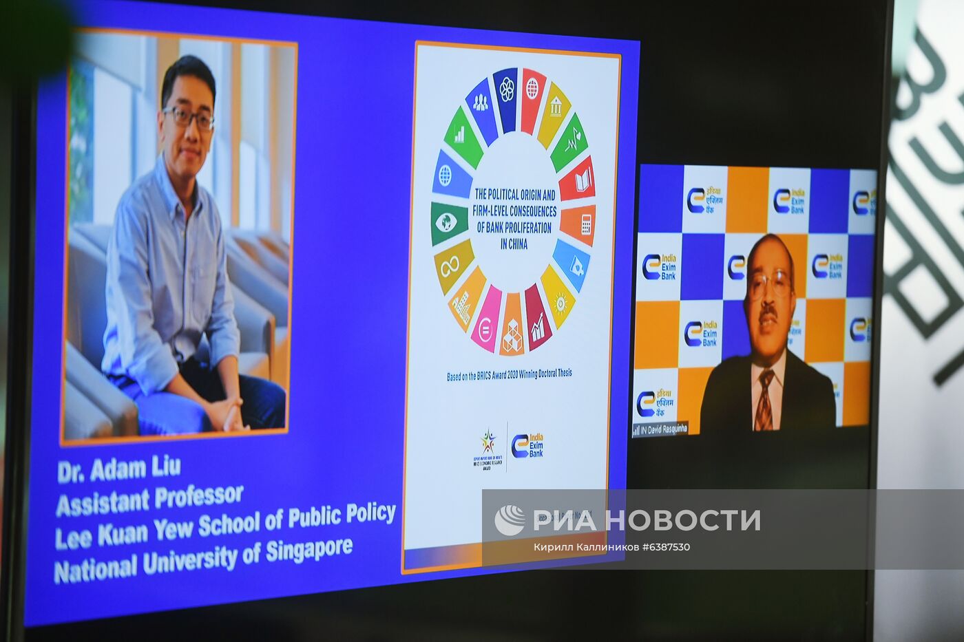 Финансовый форум Механизма межбанковского сотрудничества БРИКС и Нового банка развития