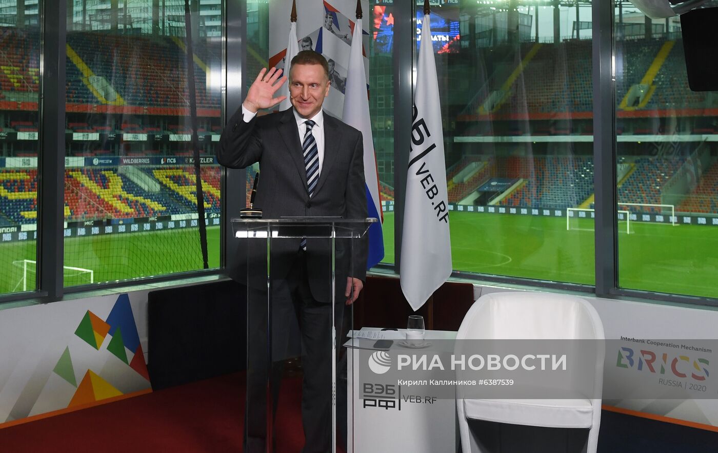 Финансовый форум Механизма межбанковского сотрудничества БРИКС и Нового банка развития