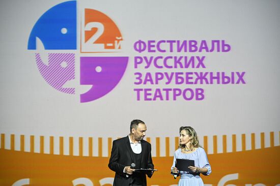 Второй Фестиваль русских зарубежных театров
