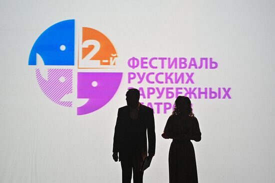 Второй Фестиваль русских зарубежных театров