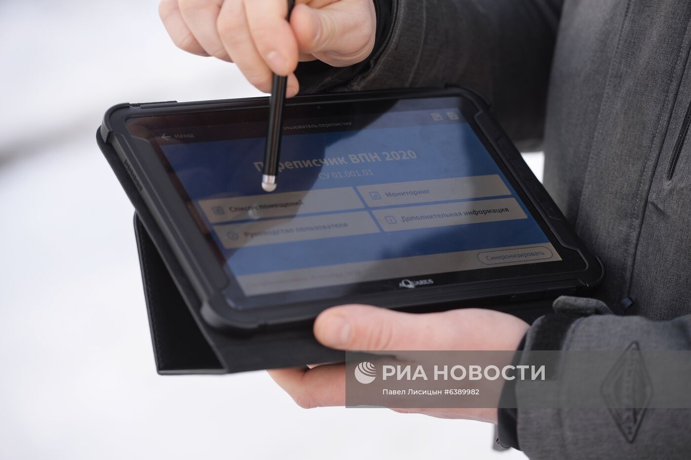 Всероссийская перепись населения в Свердловской области