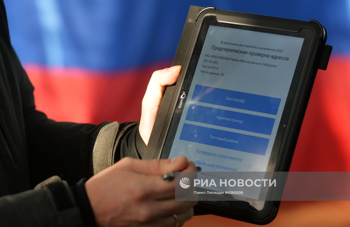 Всероссийская перепись населения в Свердловской области