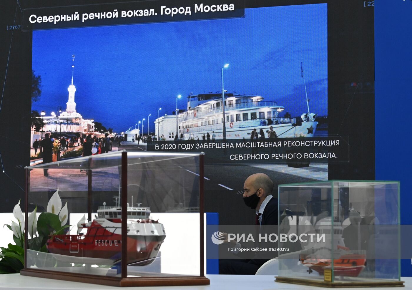 Международный форум и выставка "Транспорт России"