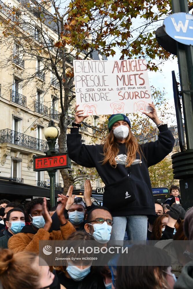 Акция протеста в Париже