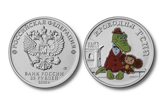 Банк России выпустил в обращение памятные монеты "Крокодил Гена"