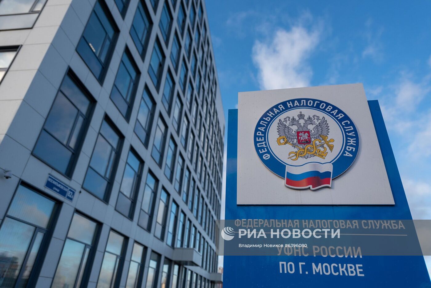 Мэр Москвы С. Собянин осмотрел новое здание налоговой инспекции