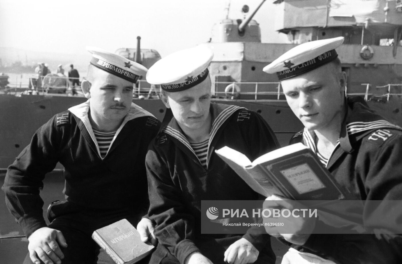 Моряки Черноморского флота ВМФ СССР