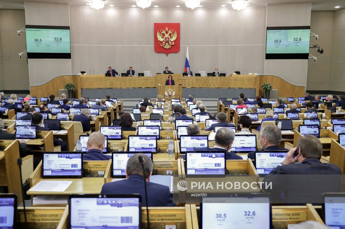 Пленарное заседание Госдумы РФ