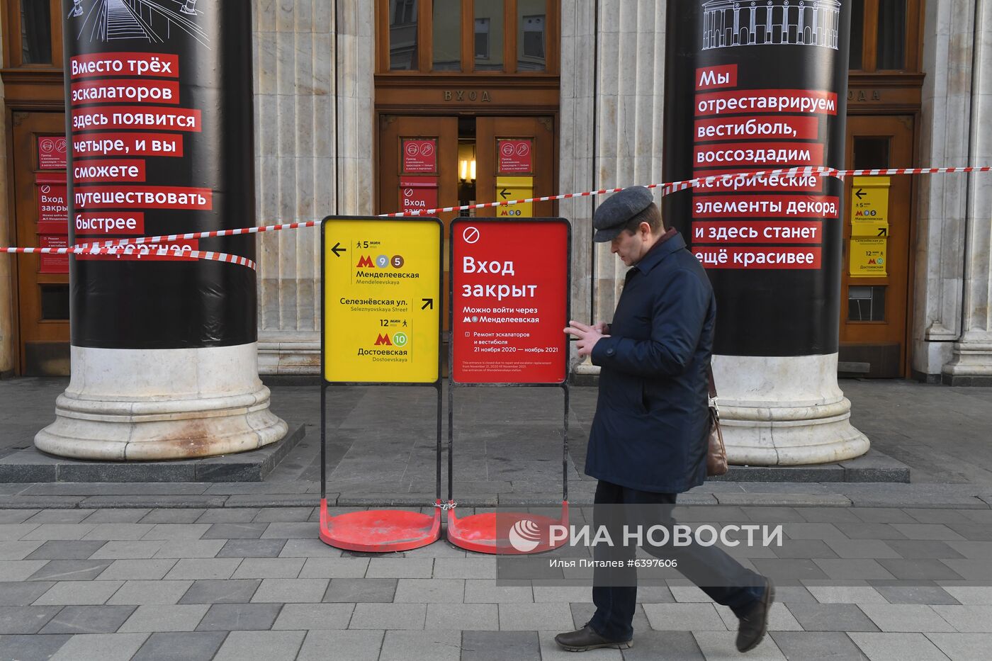 Реконструкция вестибюля станции "Новослободская" Кольцевой линии 