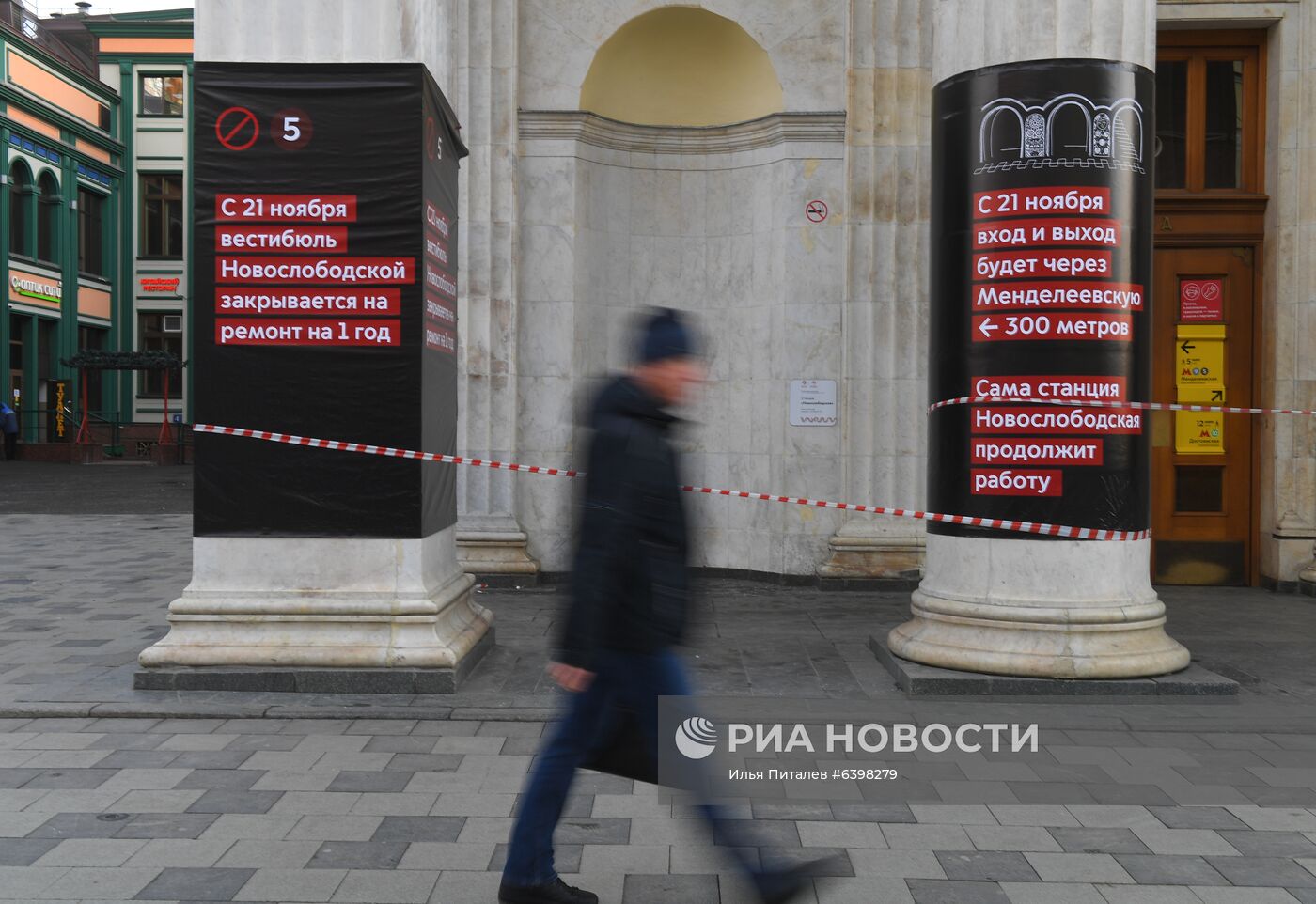 Реконструкция вестибюля станции "Новослободская" Кольцевой линии 