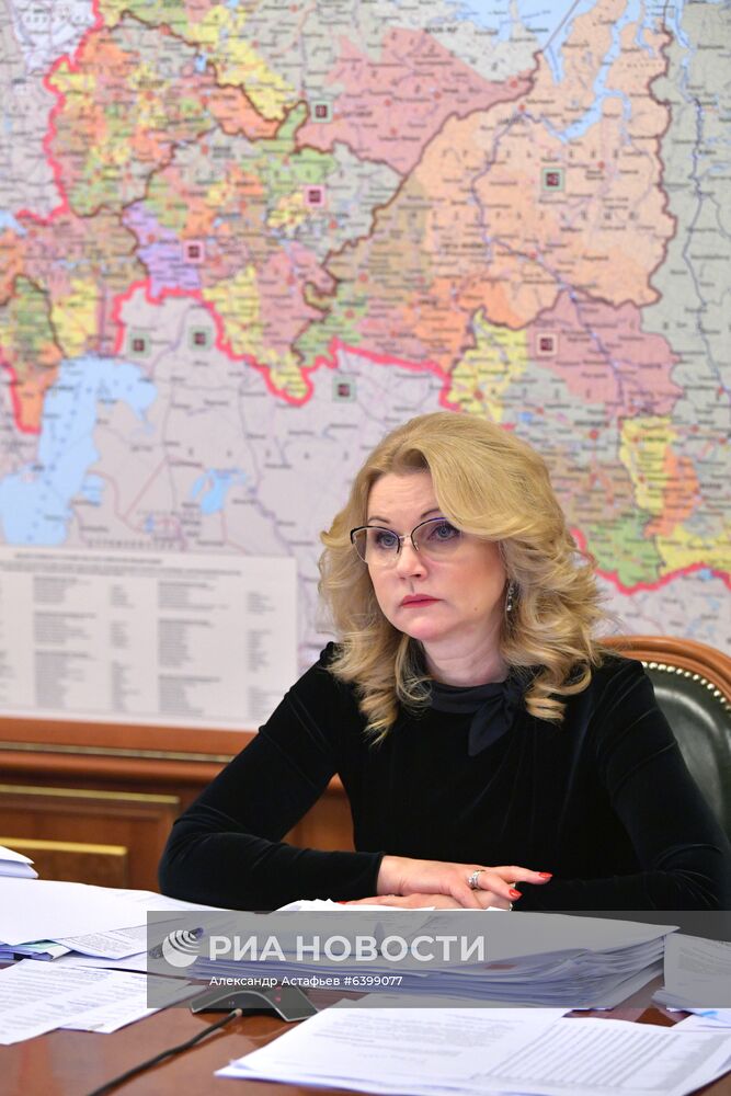 Вице-премьер РФ Т. Голикова провела совещание с главами субъектов о ходе выполнения поручений президента РФ