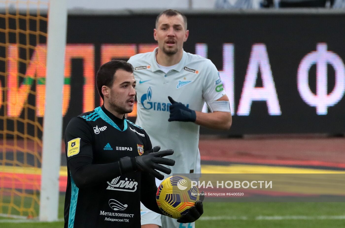 Футбол. РПЛ. Матч "Арсенал" – "Зенит"