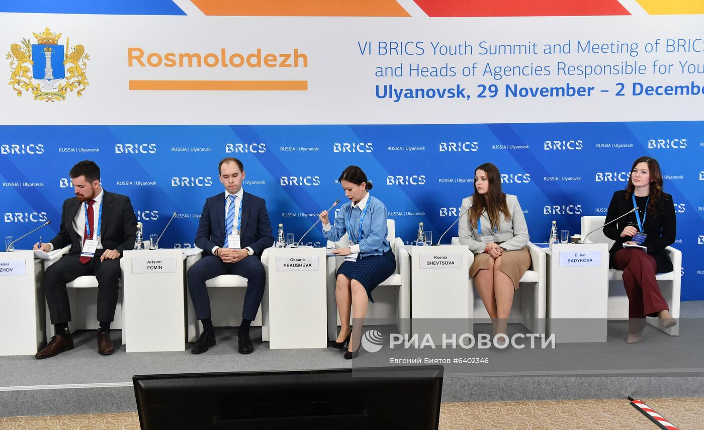 Молодежный саммит БРИКС. Встреча министров и руководителей ведомств стран БРИКС, курирующих молодежную политику. День второй