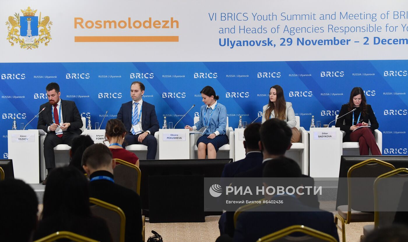 Молодежный саммит БРИКС. Встреча министров и руководителей ведомств стран БРИКС, курирующих молодежную политику. День второй