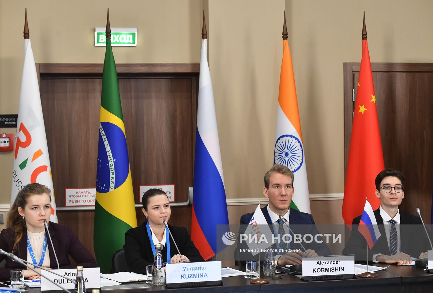 Молодежный саммит БРИКС. Встреча министров и руководителей ведомств стран БРИКС, курирующих молодежную политику. День второй