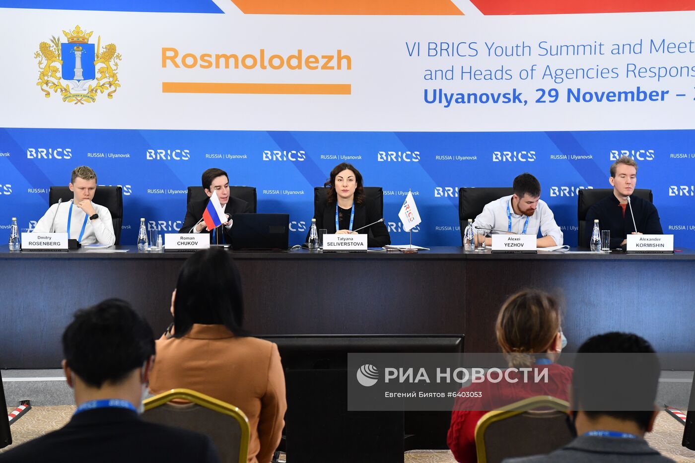 Молодежный саммит БРИКС. Встреча министров и руководителей ведомств стран БРИКС, курирующих молодежную политику. День третий