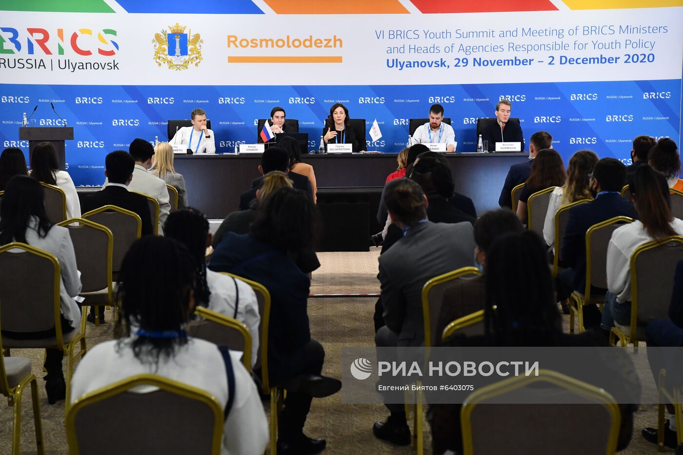 Молодежный саммит БРИКС. Встреча министров и руководителей ведомств стран БРИКС, курирующих молодежную политику. День третий