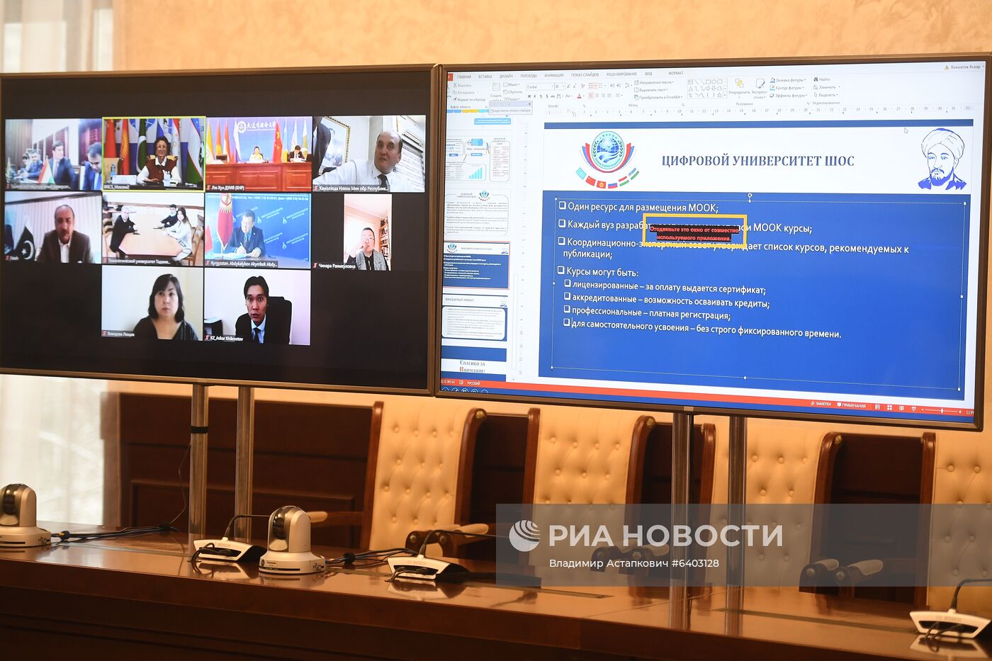 XIII Неделя образования государств  членов ШОС "Образование без границ". День первый