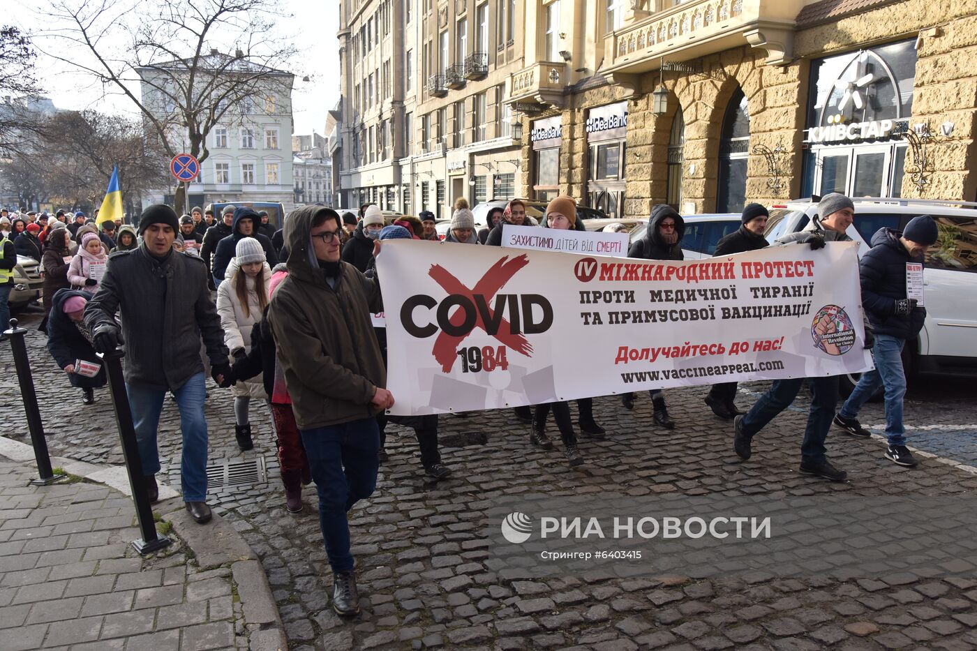 Акция против вакцинации от коронавируса во Львове