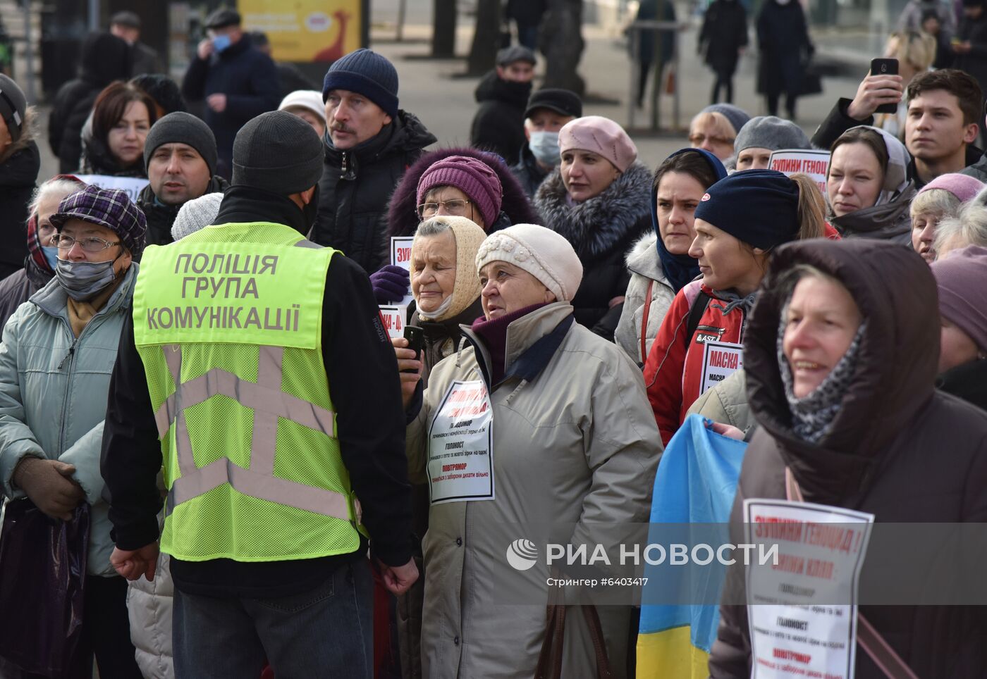 Акция против вакцинации от коронавируса во Львове