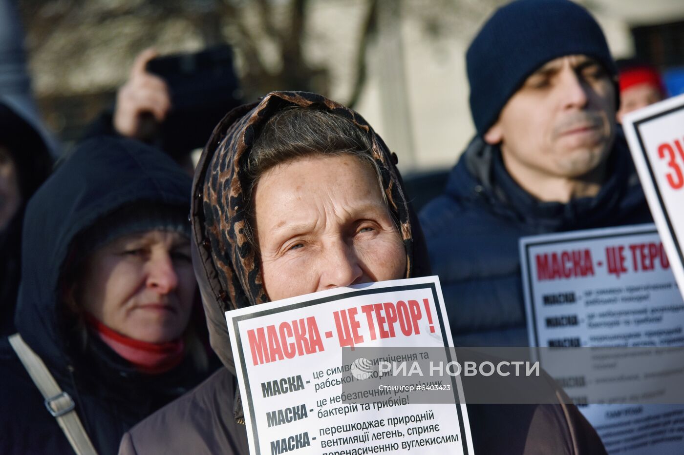 Акция против вакцинации от коронавируса во Львове