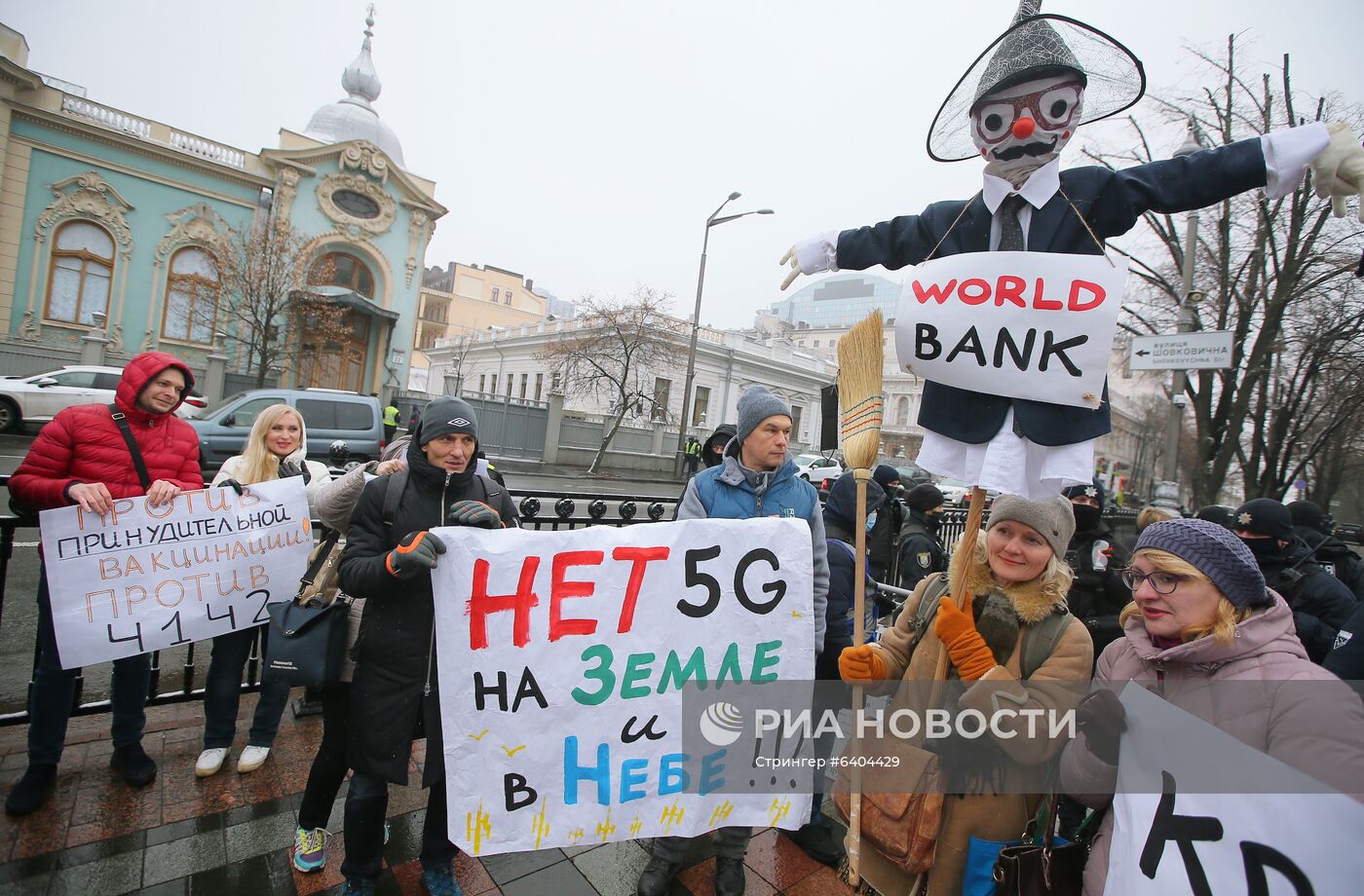 Акции протеста в Киеве