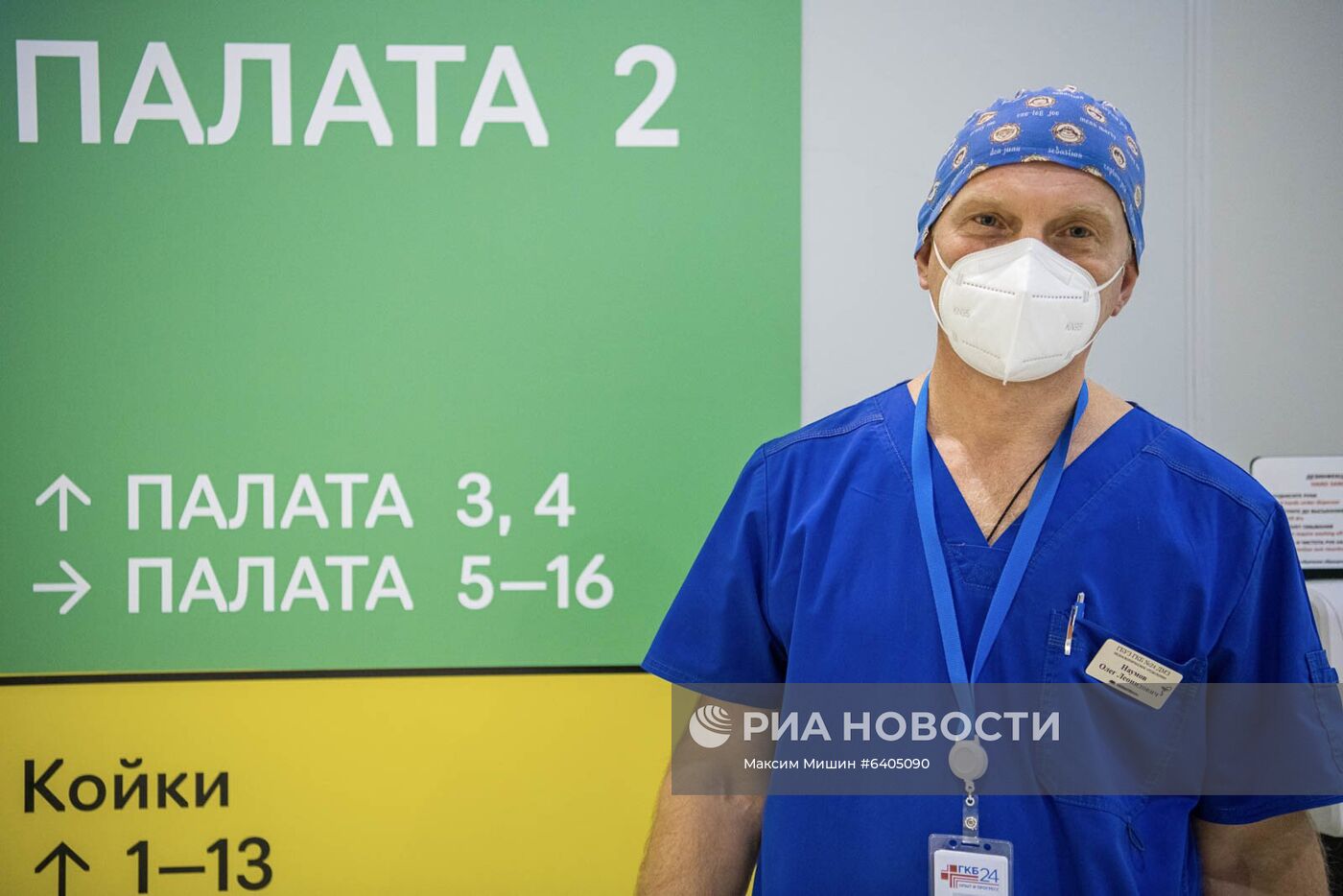 Открытие реанимационного отделения коронавирусного госпиталя на ВДНХ