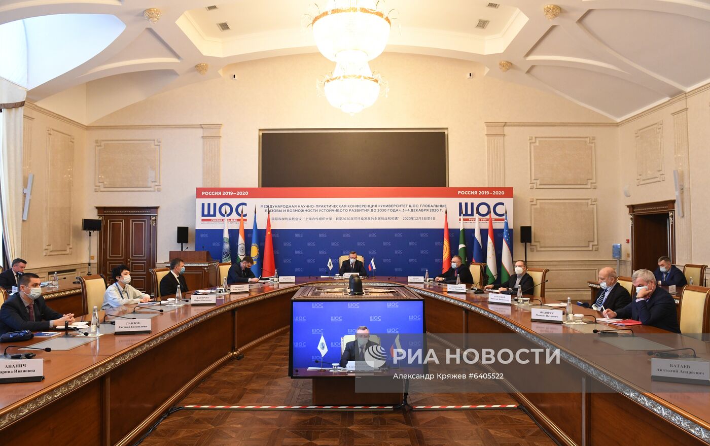 Международная научно-практическая конференция "Университет ШОС: Глобальные вызовы и возможности устойчивого развития до 2030 года". День первый