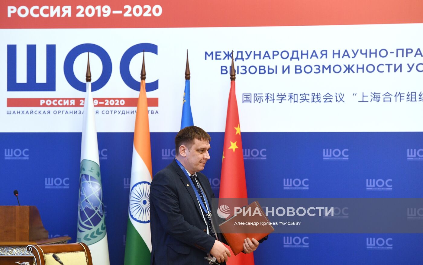 Международная научно-практическая конференция "Университет ШОС: Глобальные вызовы и возможности устойчивого развития до 2030 года". День первый