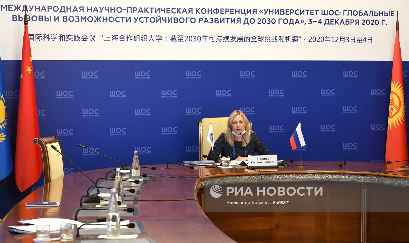 Международная научно-практическая конференция "Университет ШОС: Глобальные вызовы и возможности устойчивого развития до 2030 года". День первый