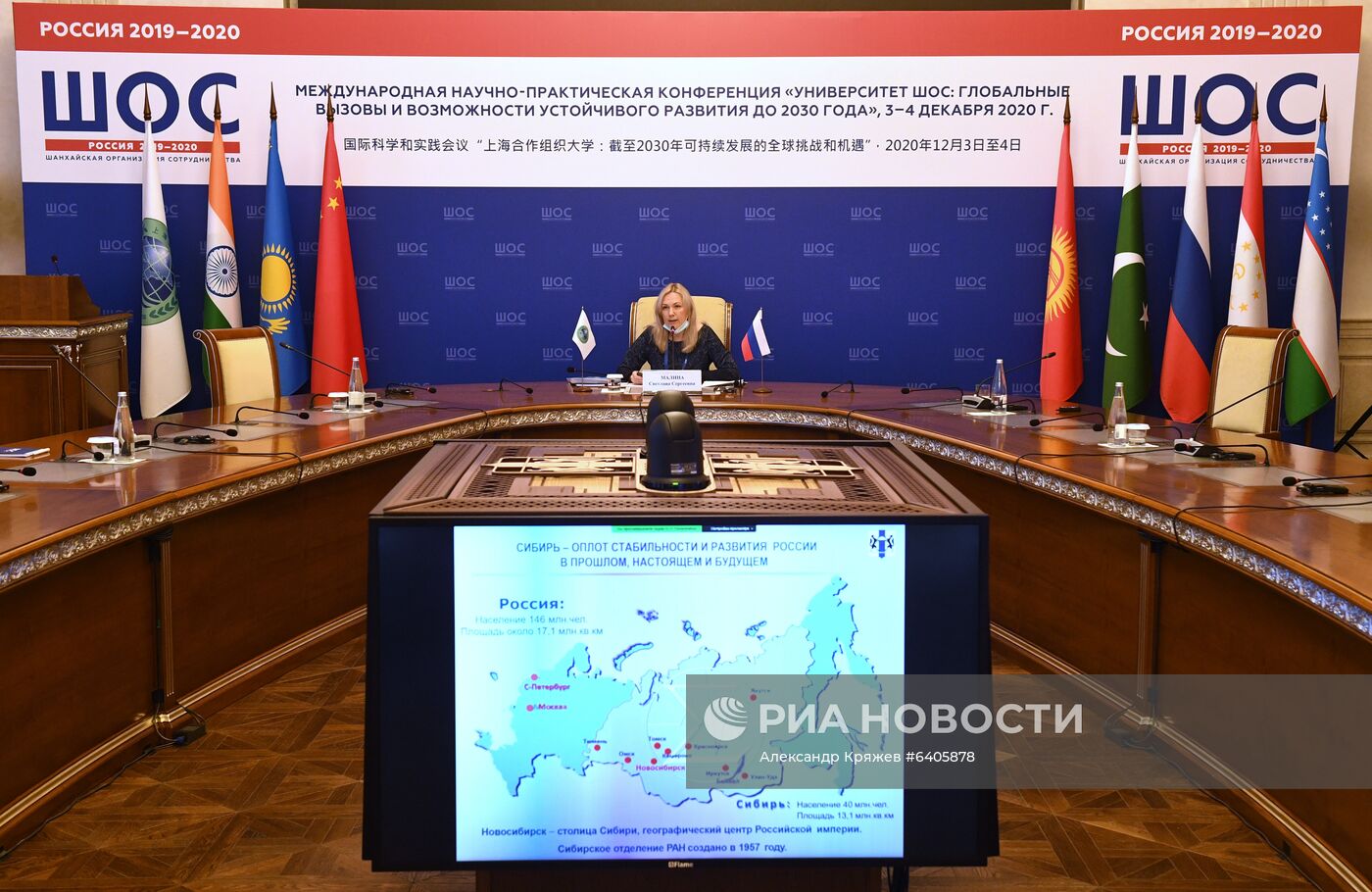 Международная научно-практическая конференция "Университет ШОС: Глобальные вызовы и возможности устойчивого развития до 2030 года". День первый