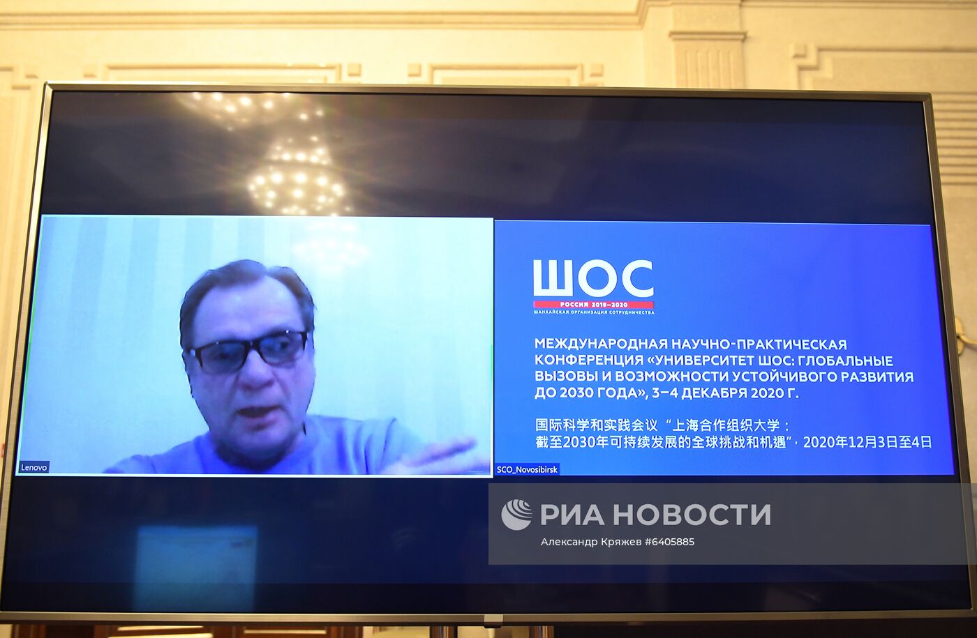 Международная научно-практическая конференция "Университет ШОС: Глобальные вызовы и возможности устойчивого развития до 2030 года". День первый