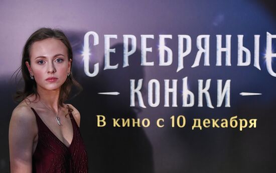 Премьера фильма "Серебряные коньки"