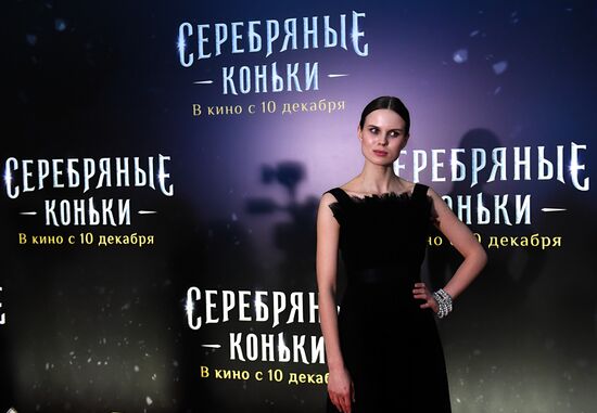 Премьера фильма "Серебряные коньки"