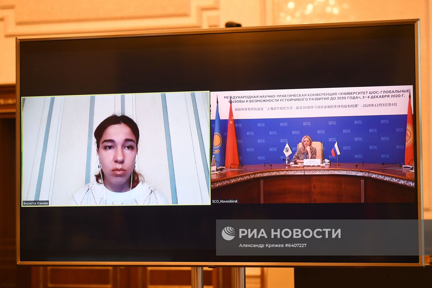 Международная научно-практическая конференция "Университет ШОС: Глобальные вызовы и возможности устойчивого развития до 2030 года". День второй