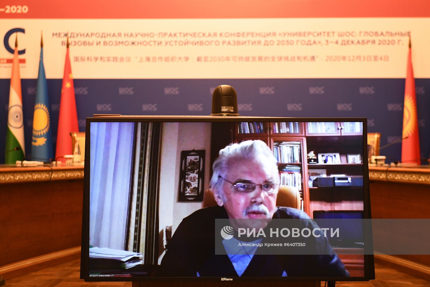 Международная научно-практическая конференция "Университет ШОС: Глобальные вызовы и возможности устойчивого развития до 2030 года". День второй