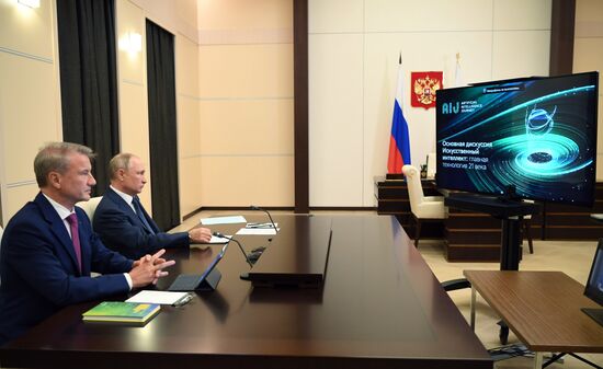 Президент РФ В. Путин принял участие в работе онлайн-конференции по искусственному интеллекту