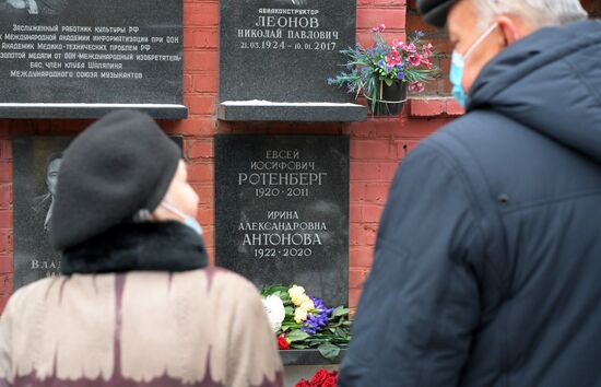 Прощание с Ириной Антоновой