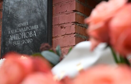 Прощание с Ириной Антоновой