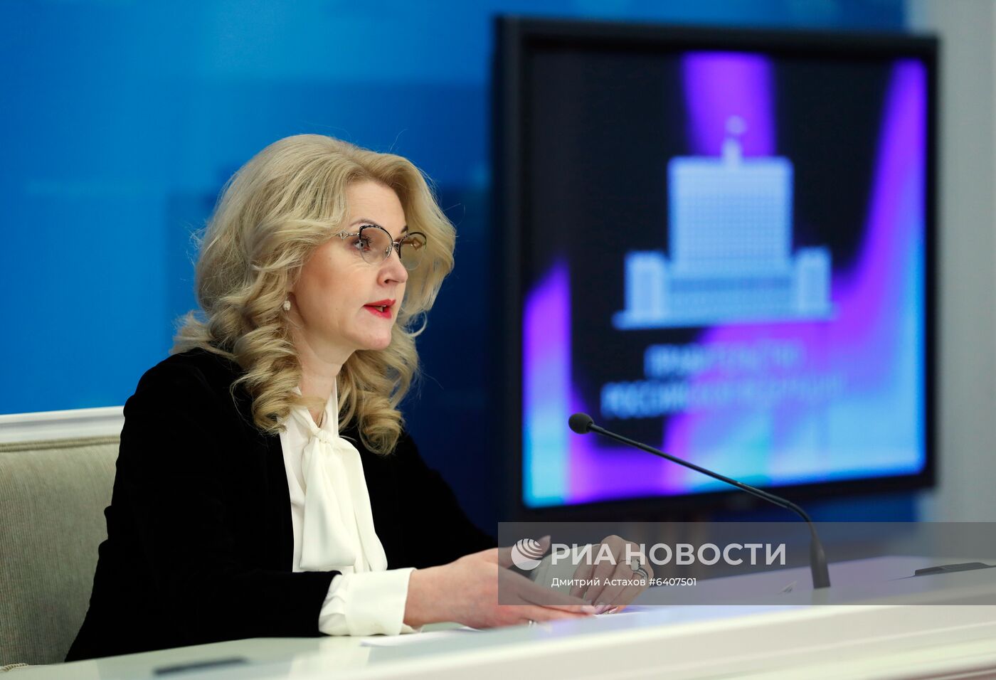 Брифинг вице-премьера РФ Т. Голиковой