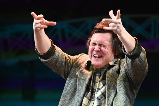 Спектакль "Заповедник" в театре им. А. С. Пушкина