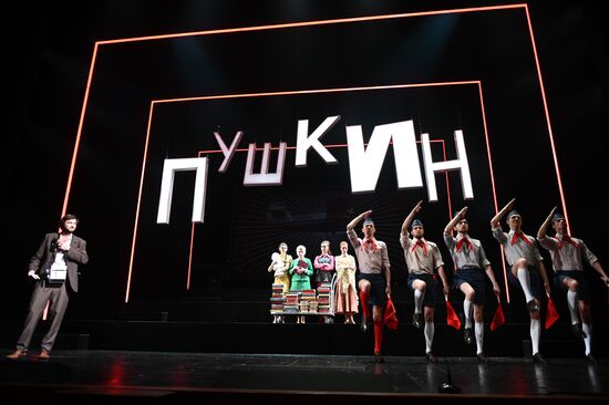 Спектакль "Заповедник" в театре им. А. С. Пушкина